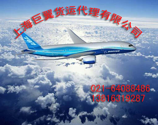 上海直飛美國(guó)、墨西哥、加拿大空運(yùn)航線