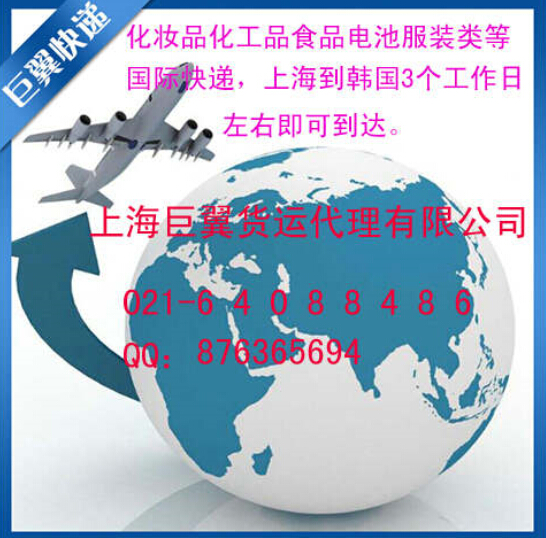 思密達(dá)，韓貸運(yùn)，來找我，韓國專線國際貨運(yùn)！